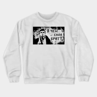 Brat 2 | Брат 2 (Silhouette) Crewneck Sweatshirt